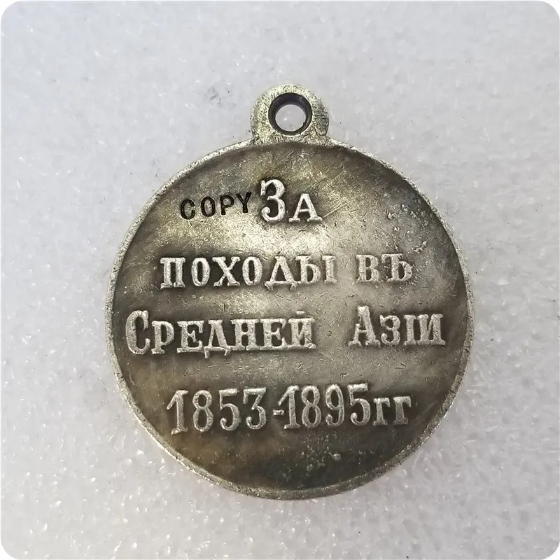 Россия: медали 1853-1895 памятные монеты-копии монет коллекционные монеты | Дом и сад