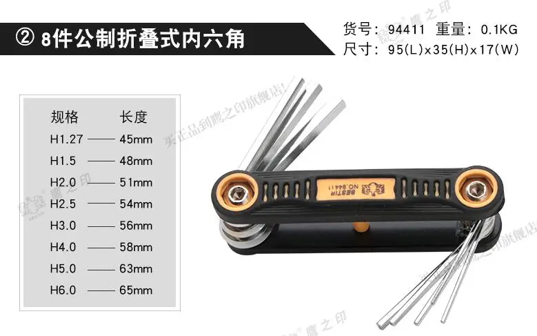 94411 BESTIR taiwan ванадиевые стальные строительные инструменты torx/hex/star/phillips/щелевые sae или метрический Тип 8 шт. шестигранный ключ набор инструментов - Цвет: 94411