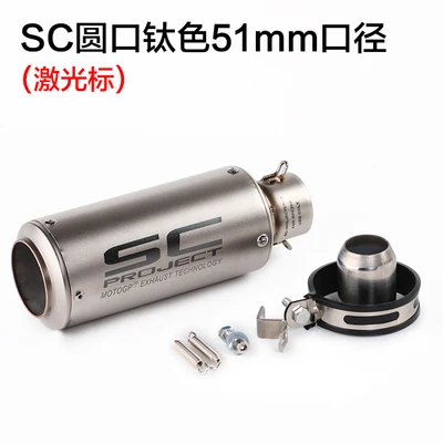 Для Yamaha MT09/07 ForKawasaki Z900 Z800 ForDucati ForHonda мотоцикл изменение 51 MM Круглый ствол выхлопной трубы без глушитель