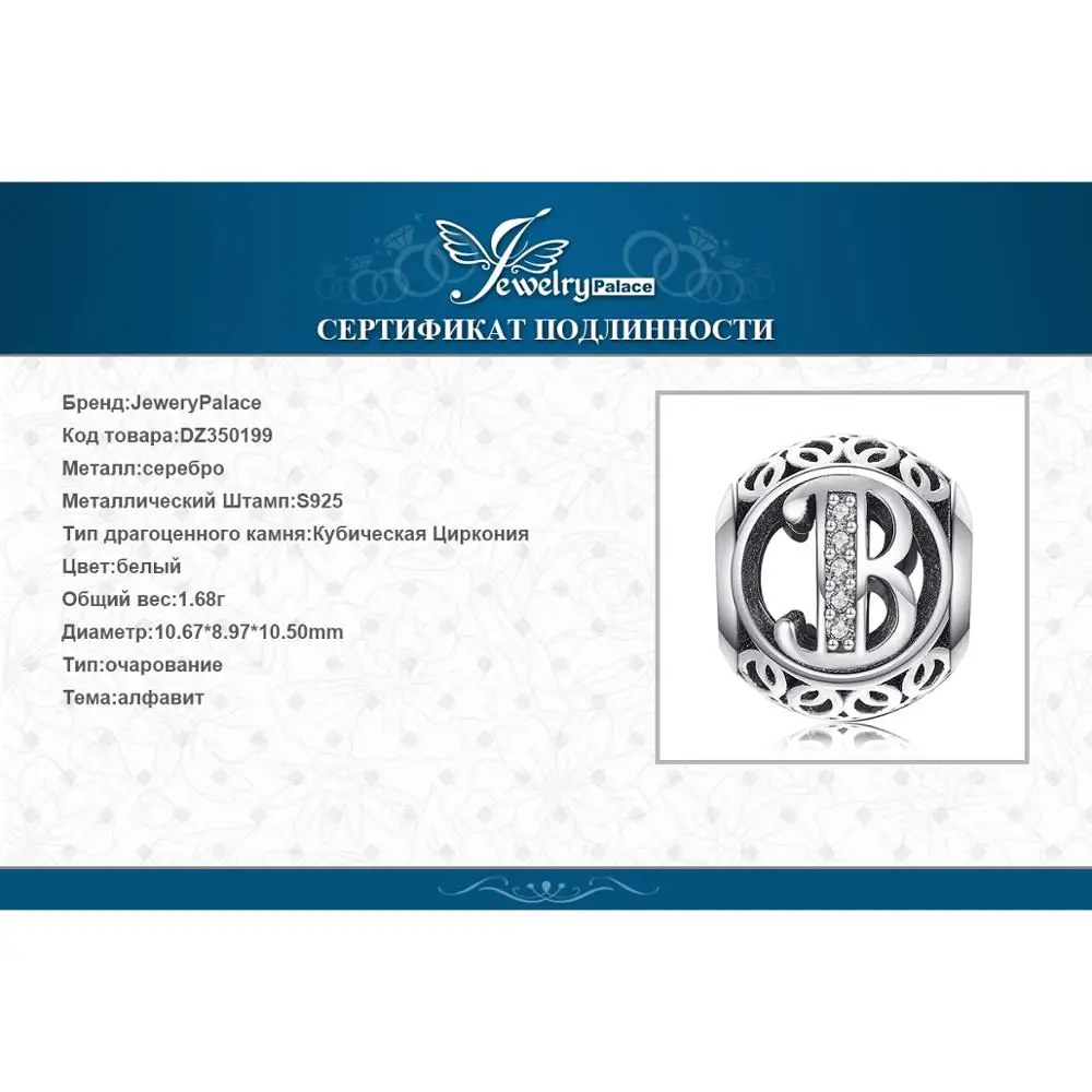 JewelryPalace Винтаж письмо A-R кубического циркония Aucthentic стерлингового серебра 925 Шарм браслет DIY ювелирных подарки для нее