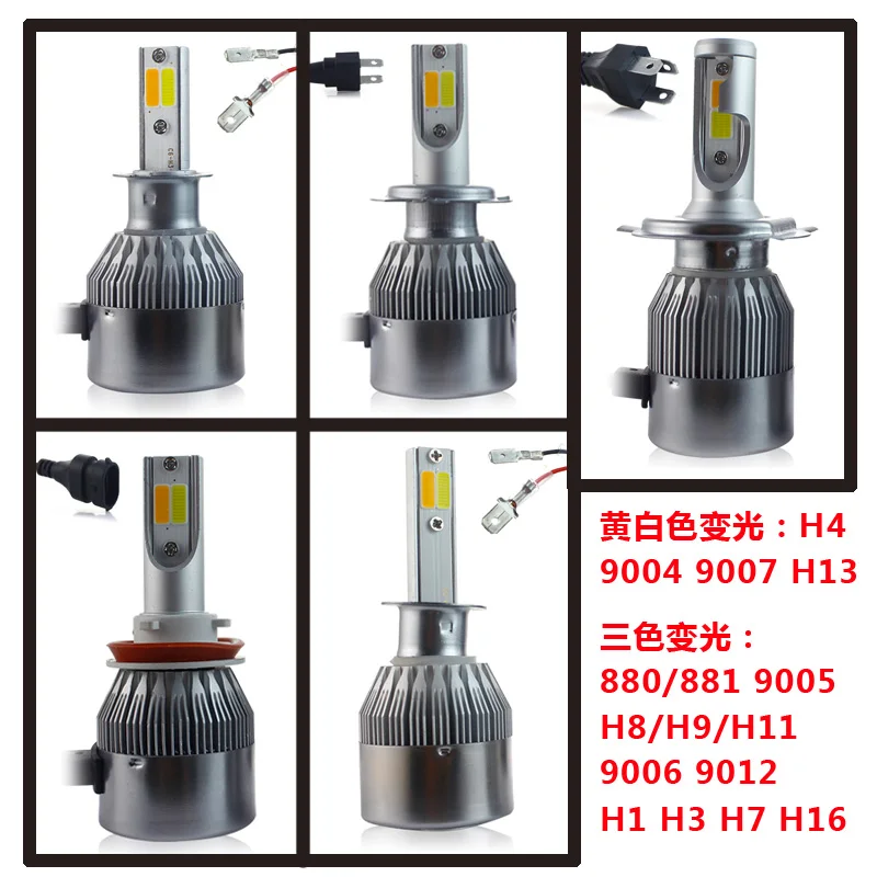 

Elglux Car LED H4 H7 H1 Headlight Bulb Hi/Lo 2colors 72W 8000Lm/Pair 6000K White/3000K Warm White/3000K Yellow Auto Led Headlamp