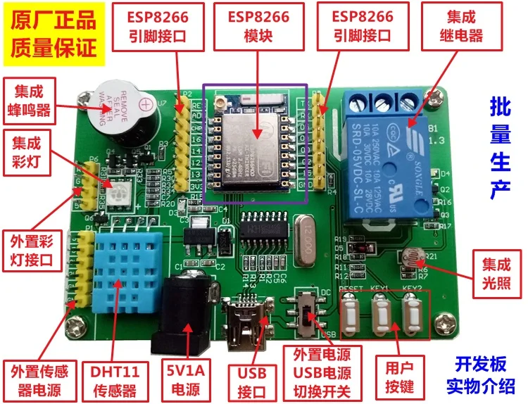 ESP8266 модуль WiFi макетная плата Интернет вещей разработка умный дом SDK учебник
