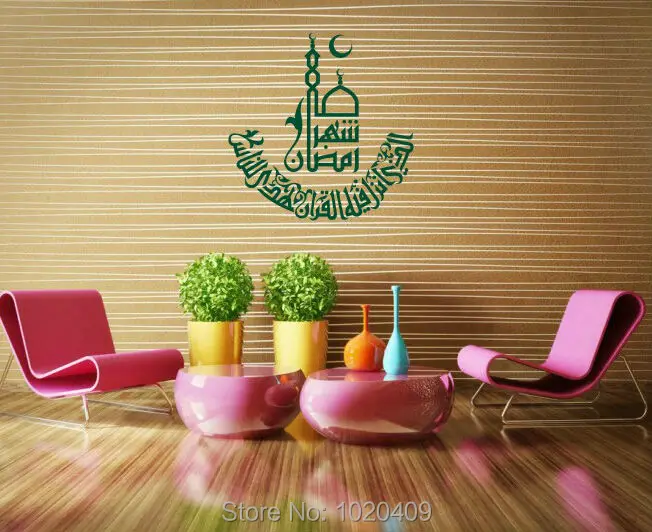 Мусульманский художественный дизайн настенные виниловые наклейки арабский