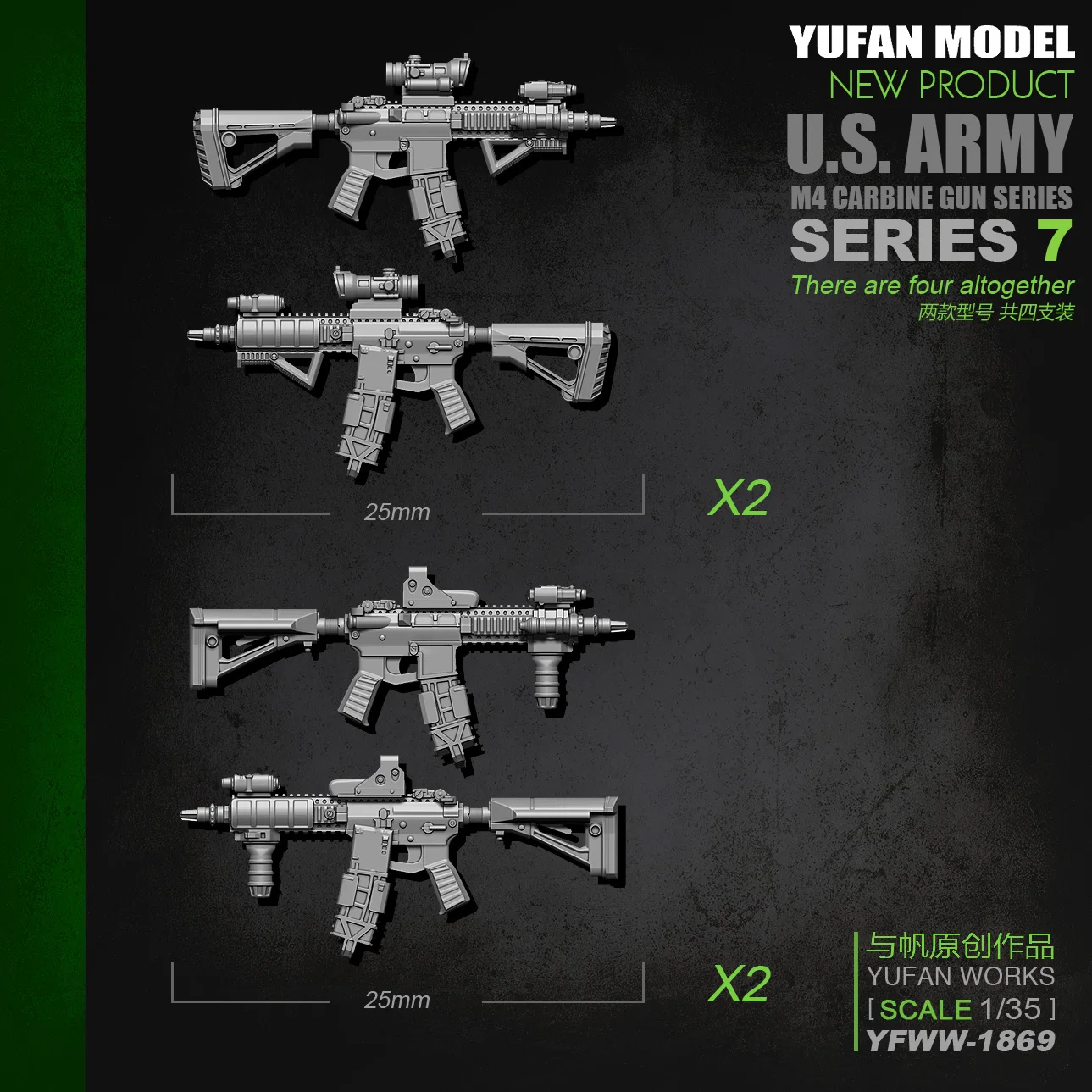 Yufan модель 1/35m4 оригинальный Смола Солдат аксессуары статическая YFWW-1869 | Игрушки и