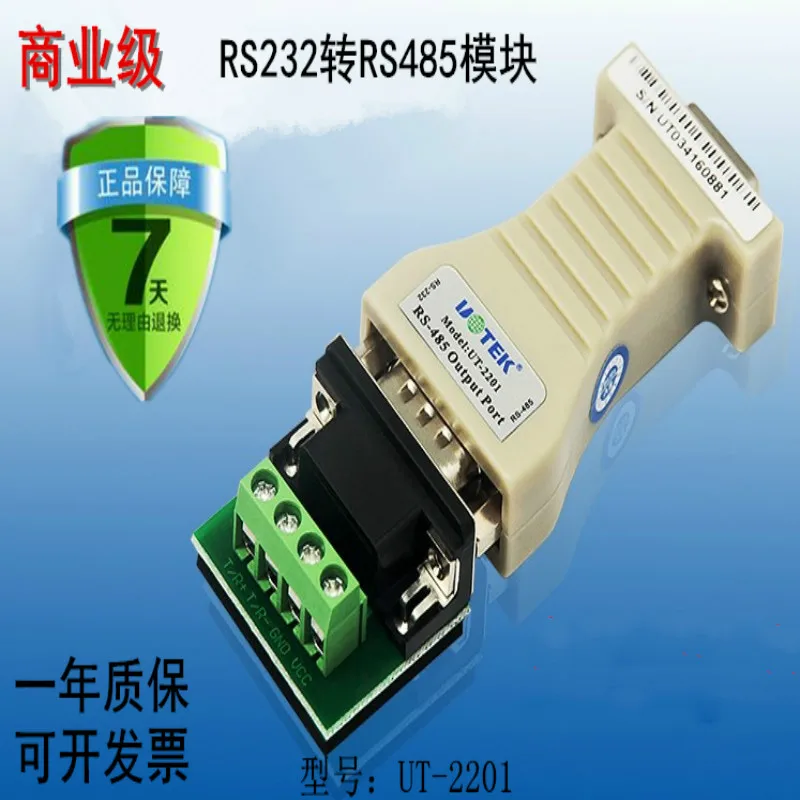 

232 to 485 UT-2201 commercial grade converter RS232 to 485 original