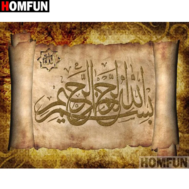Алмазная 5d-картина HOMFUN мусульманский текст полноразмерная/круглая вышивка