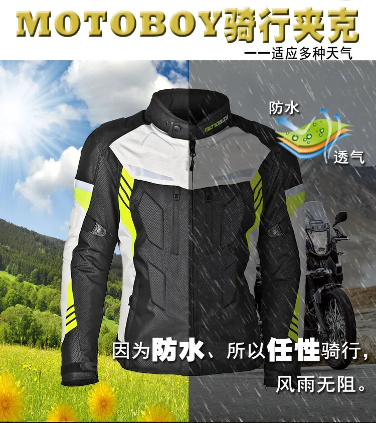 MOTOBOY мотоциклетный костюм Джерси для мужчин и женщин водонепроницаемый и осень зима теплый ралли гоночный костюм четыре сезона