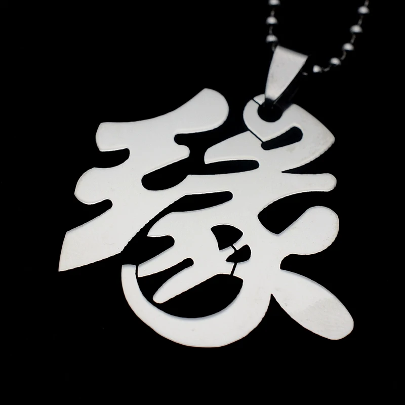 Ожерелье с подвеской из нержавеющей стали китайским иероглифом юаня судьбы