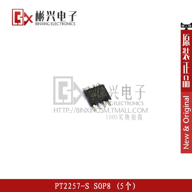 Pt2257 s SOP8 PT2257 SMD BXDZ|smd 3014|smd switchsmd tube |