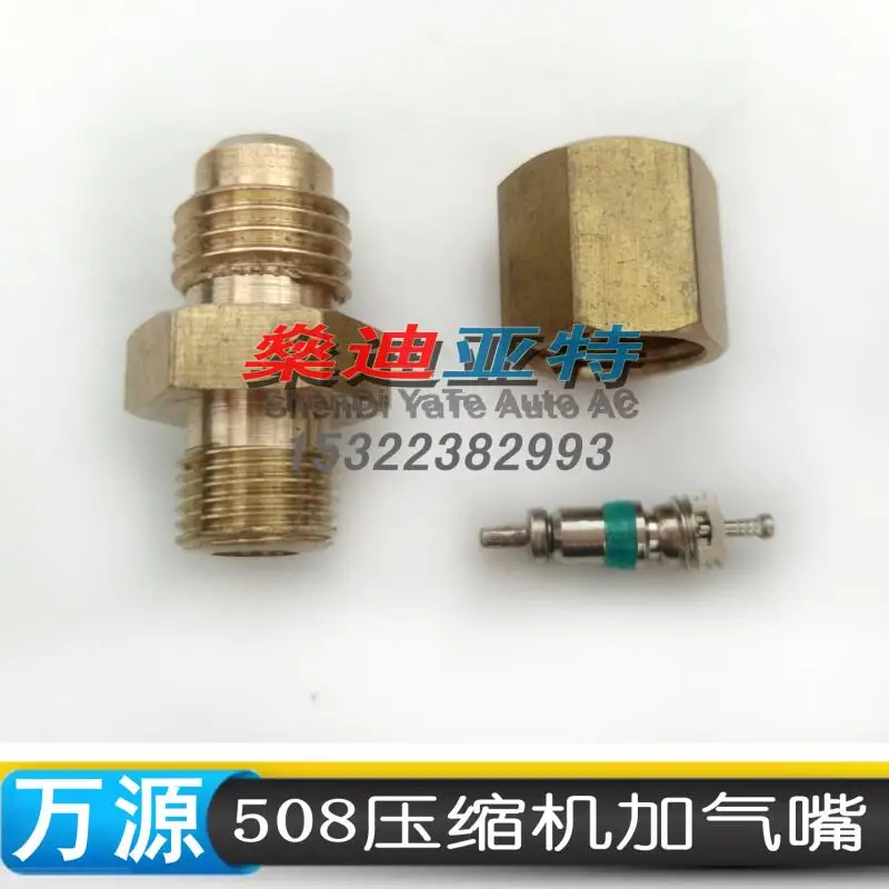 (5 комплектов) соединитель компрессора кондиционера автомобиля/508 компрессор