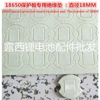 100pcslot pi zero 18650 lithium battery high temperature resistant insulation gasket double sided rubber plate wholesale
