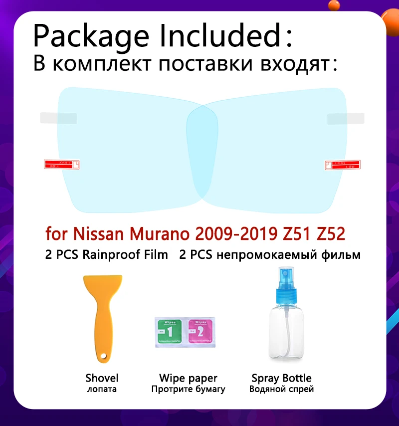 Для Nissan Murano Z51 Z52 2009 ~ 2019 полное покрытие противотуманная пленка зеркало заднего