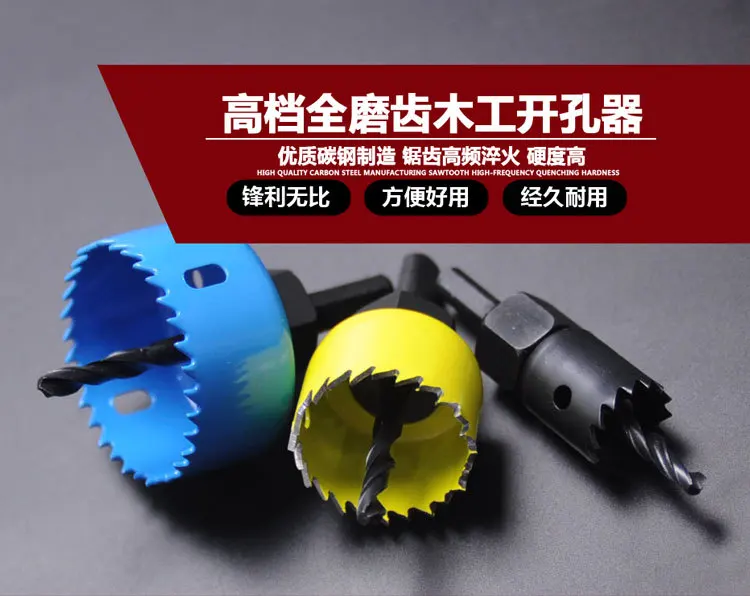 5/8/13Pcs Woodworking Hole Saw Cutting Set New Wood PVC Drilling Tool High Quality Carbon Steel 4 Color 19-127mm Mandrels Set