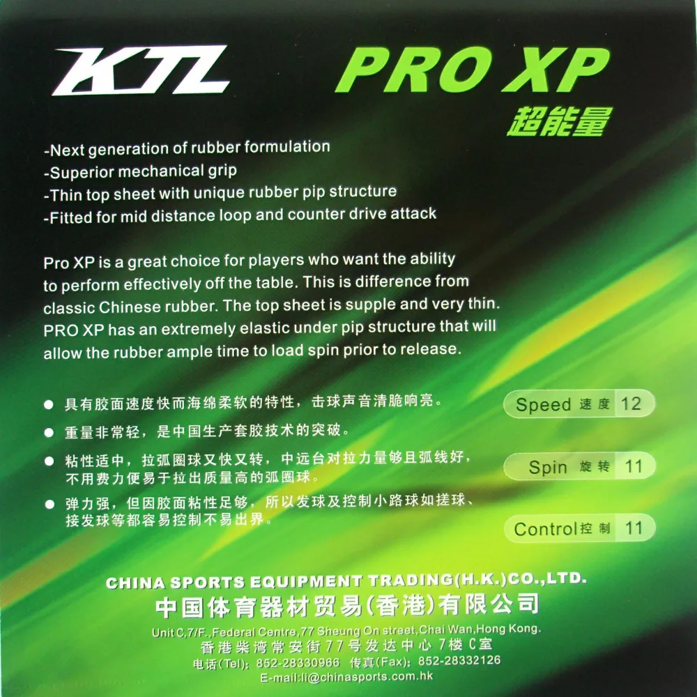 Оригинальный KTL Pro XP резинка для пинг-понга настольного тенниса с губкой | Спорт и