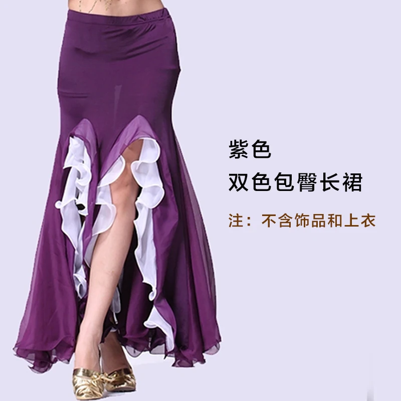 Стиль танец живота танцевальная юбка костюм молочного цвета Шелковый двойной