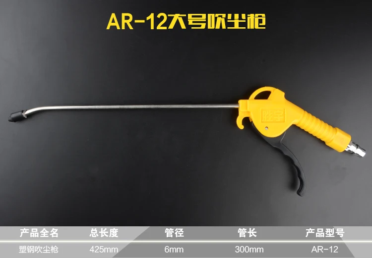 Пылезащитный пистолет воздушный насос высокого давления пластиковый для