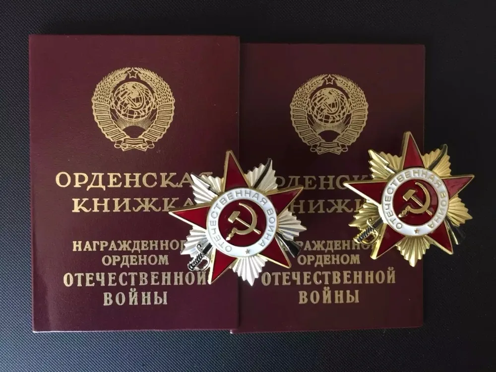 Великая Отечественная война первый + 2-й класс СССР Советский русский военный