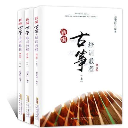 

3 книжки/набор, учебный курс Guzheng/учебник для самостоятельного обучения Guzheng для начинающих, образование, популярная музыкальная оценка