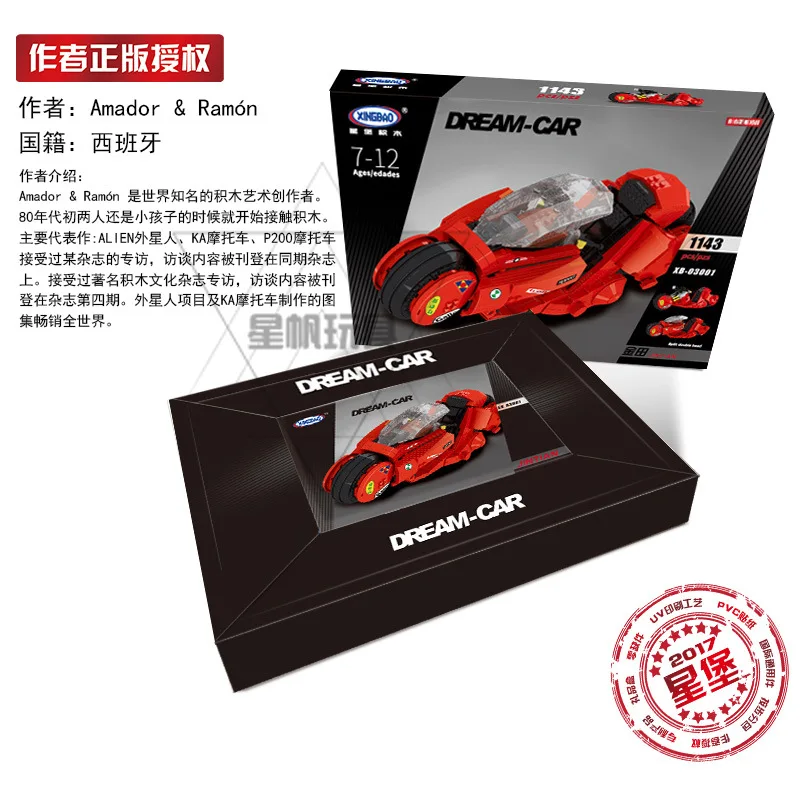 XingBao 03001 1143 шт креативный город МОС серии Citizen Akira Moto набор детей строительные
