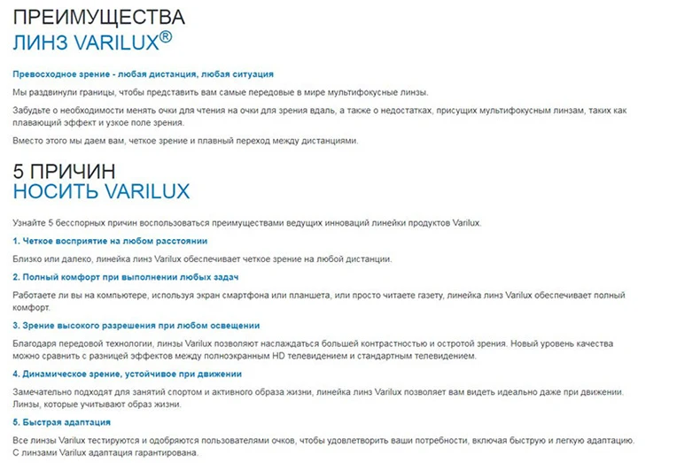 ESSILOR прогрессивные линзы(добавить 0,75~ 3,50) многофокальные очки линзы прозрачные фотохромные VARILUX комфорт DFB