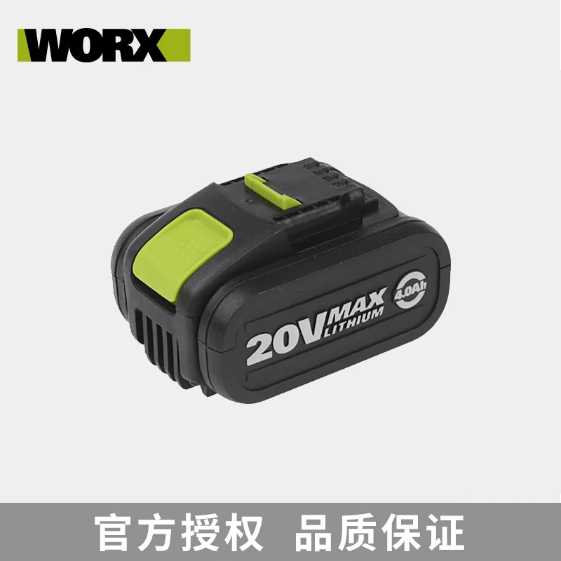 WORX старый 20V внешний литиевый электроинструмент батарея платформа Электрическая