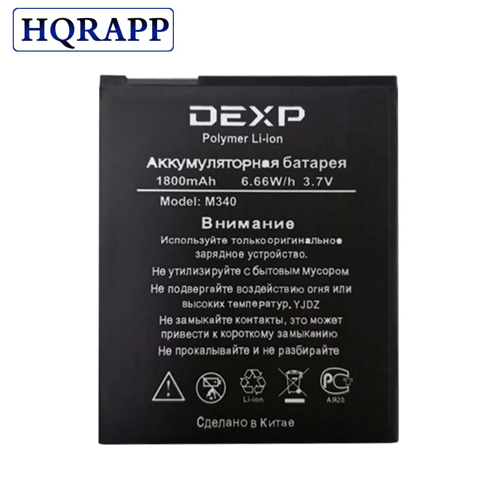 Высококачественный аккумулятор емкостью 1800 мАч для DEXP Ixion M340 литий-ионный
