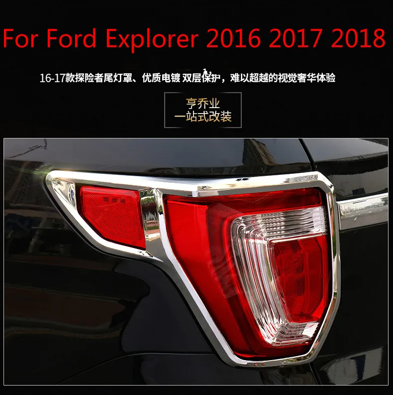 Для Ford Explorer 2016 2017 2018 АБС хромированная Защитная панель для переднего и задний