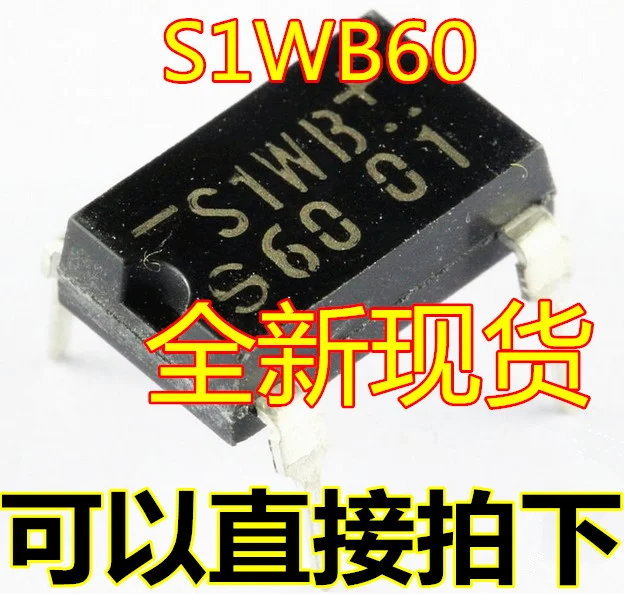 S1WB60 S1WBS60 (1A/600 V выпрямительный мост) DIP4 абсолютно новый оригинальный|Реле| |