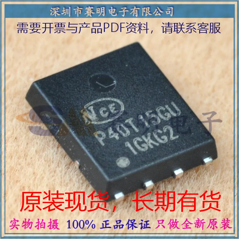 

Original new 100% NCEP40T15GU DFN 40V 150A chip