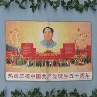 silk embroidery the cultural revolution of the cultural revolution celebrates the founding of china 50th anniversary