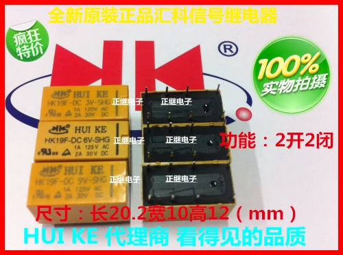 

Relay HK19F-DC3V-SHG 8 feet 2A 4078