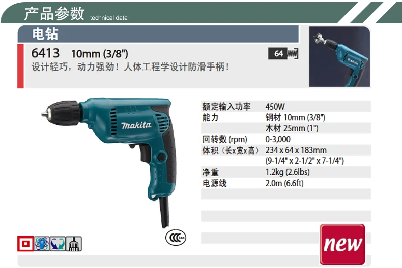 Makita электродрель дрель 6412/6413 бытовая электрическая дрель контроль скорости шуруповерт