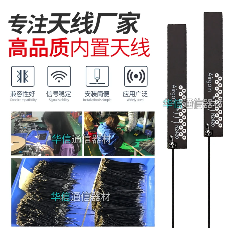 2 4G Внутренняя печатная плата ZigBee Bluetooth wifi модуль всенаправленный 4dbi усиление airgain