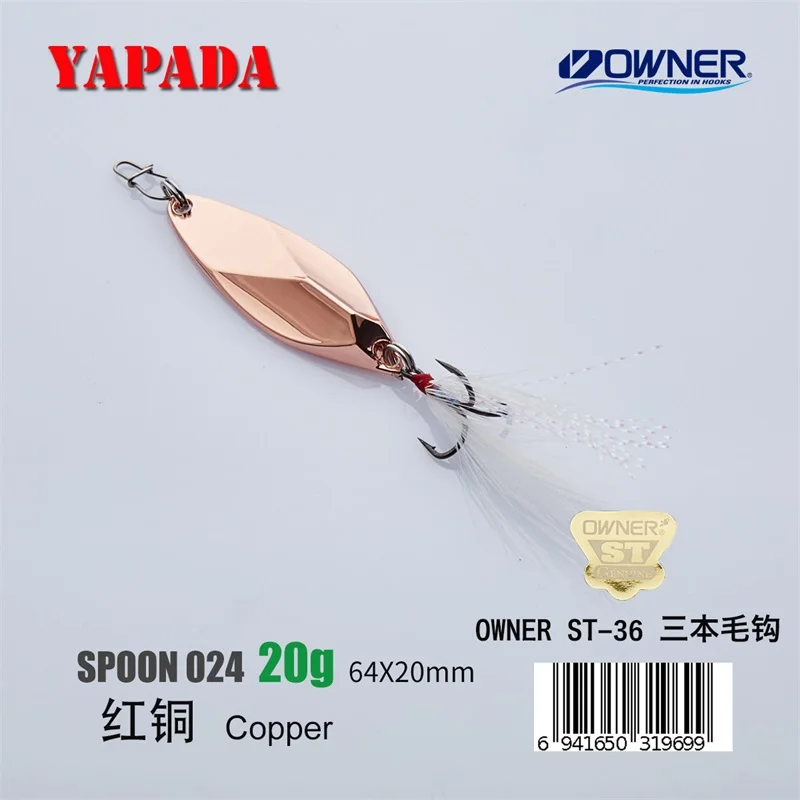 Copper 20g Feather YAPADA ложка 024 Soul calibur OWNER тройной крючок 10г-15г-20г 50-57-64мм перо металлическая ложка разноцветные рыболовные приманки - Цвет: Copper 20g Feather