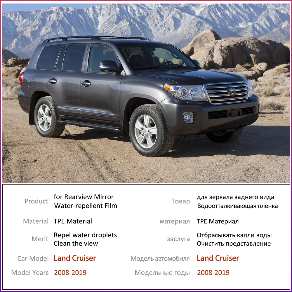 Для Toyota Land Cruiser 200 2008 2018 J200 LC200 полное покрытие противотуманная пленка зеркало