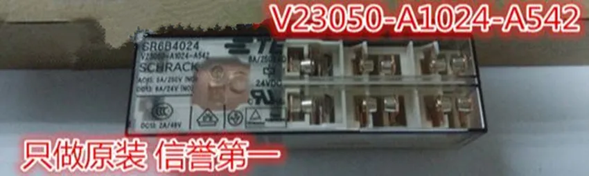 V23050-A1024-A542 24VDC TYCO SCHRACK SR6B4024 новое и оригинальное