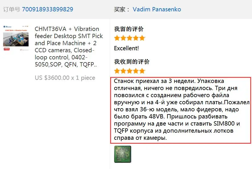 CHMT36VA+ Вибрационный питатель Настольный SMT палочки и место машина+ 2 CCD камеры, замкнутый цикл управления, 0402-5050, SOP, QFN, TQFP