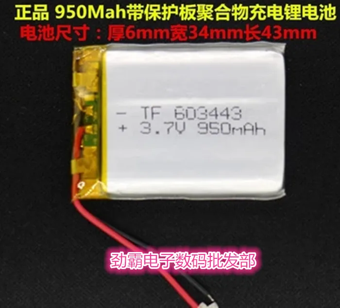 Оптовая продажа оригинальный литий полимерный аккумулятор 3 7 в TF 603443 900 мАч MP4 MP5