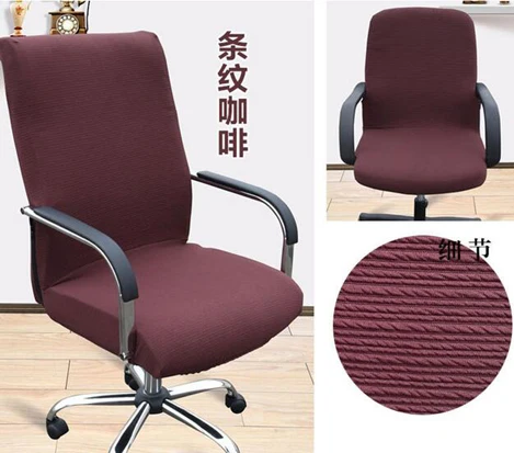 Чехлы для офисных компьютерных стульев чехол подлокотника поворотного стула