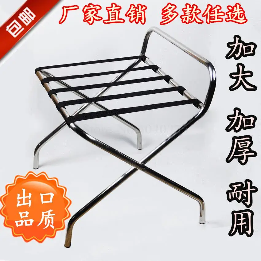 Hotel luggage rack stainless steel rack hotel room folding luggage clothing tray rack home office