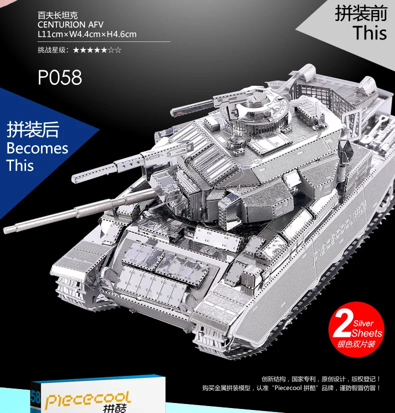 Piececool 3D металлическая головоломка Центурион AFV модель танка Сделай Сам лазерная