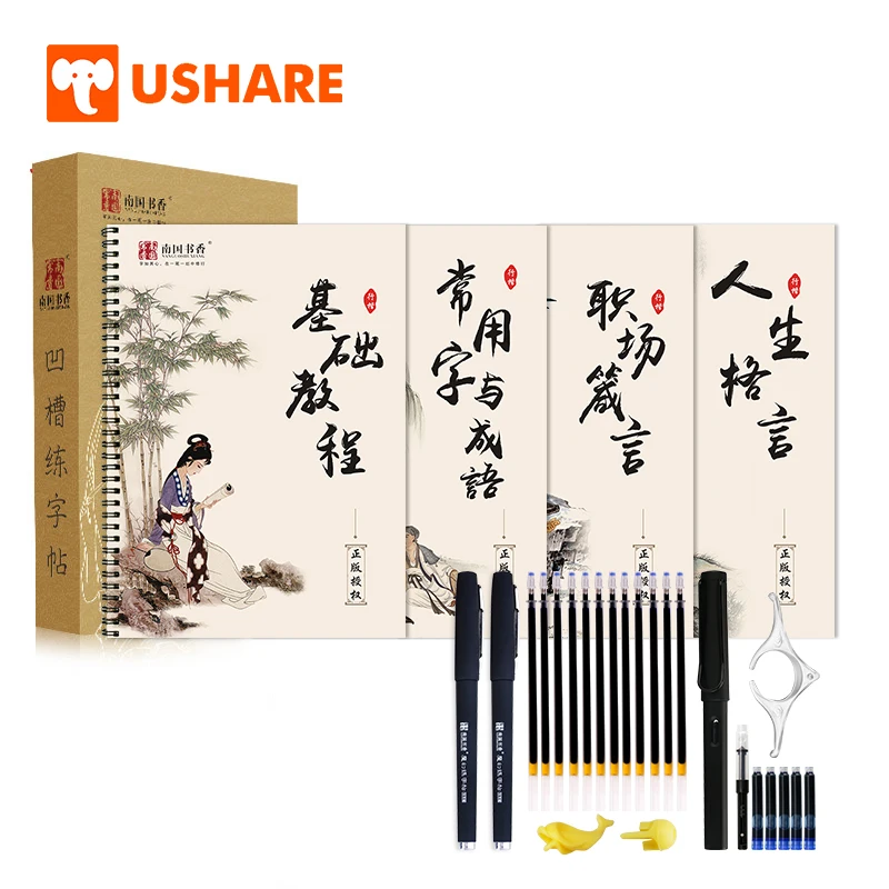 USHARE 4 шт./компл. китайские книги каллиграфии для детей начинающих многократное