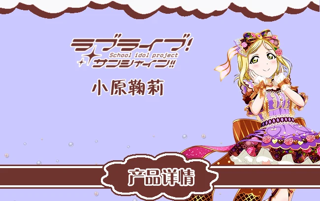 Обувь в стиле аниме «Живая любовь! Солнечном свете! Aqours охара Мари шоколадный День Святого Валентина третий вариант униформы косплей костюм