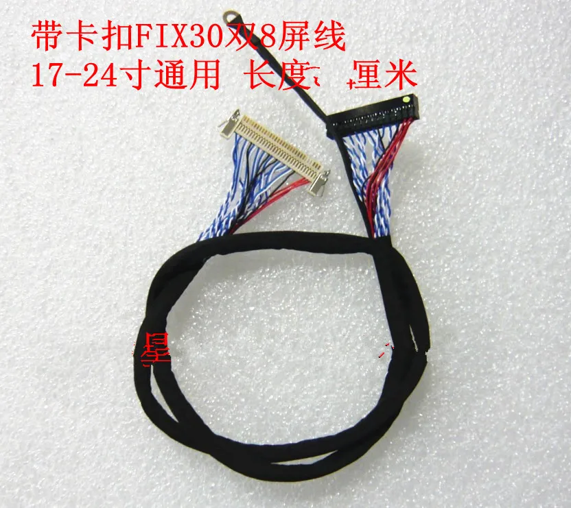 ЖК дисплей 17 27 дюймов с пряжкой для карт LVDS ( 2 канала 8 бит) 30 контактов двойной