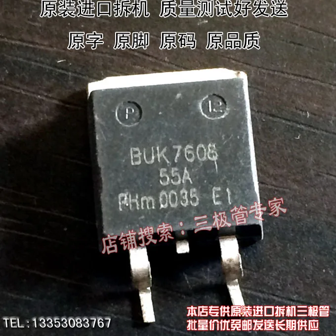 Si Тай и SH BUK7608 55A 55 4 шт./лот|lot lot| |