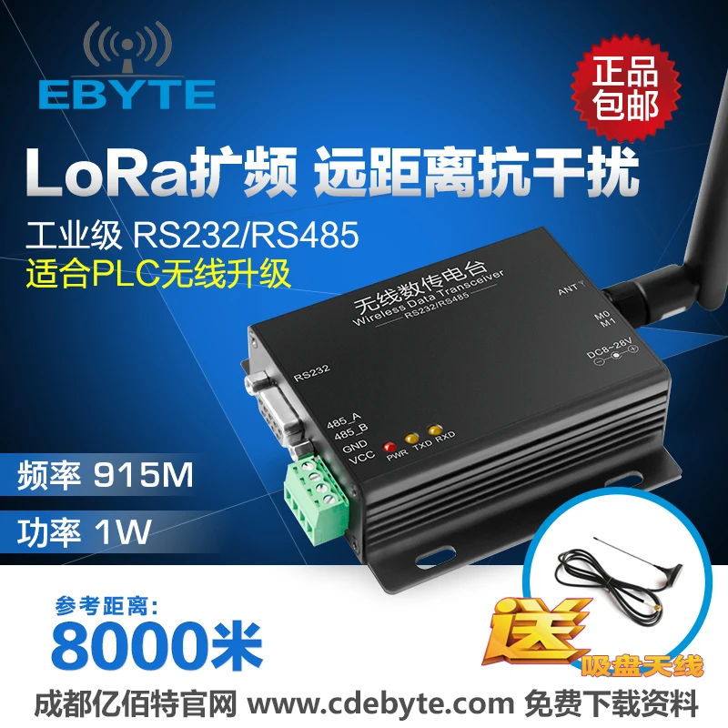 

For 915MHz wireless data broadcasting station, SX1276/1278 module, RS232/RS485 interface, LoRa spread spectrum, /1W