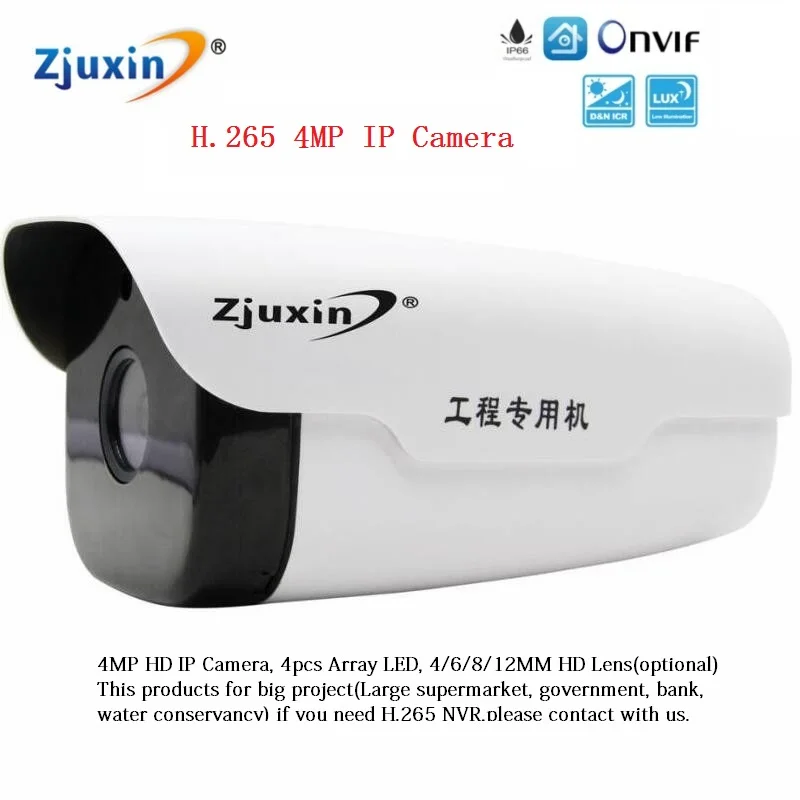 1 шт. 4MP H.265 ip камера с массив светодио дный длинные расстояния ИК 80 м для наружного
