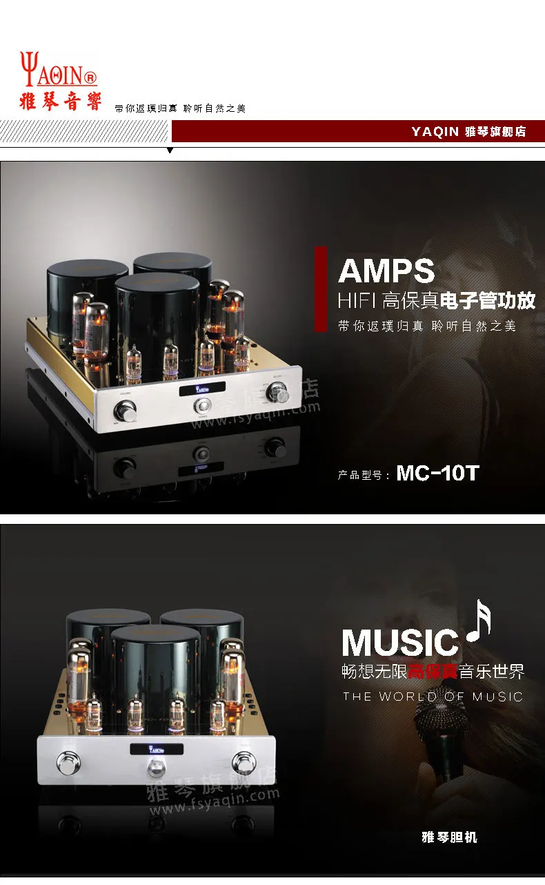 YAQIN MC-10T Настольный El34 вакуумный ламповый усилитель Hifi ламповый усилитель предусилитель с 12AX7 предусилитель