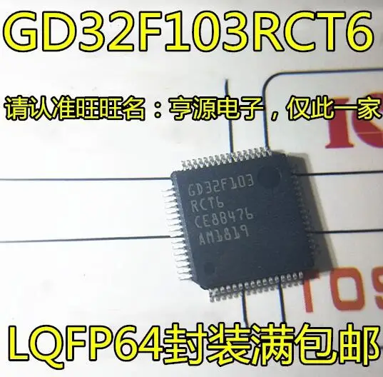 100% новый и оригинальный GD32F103 GD32F103RCT6|Запасные части| |