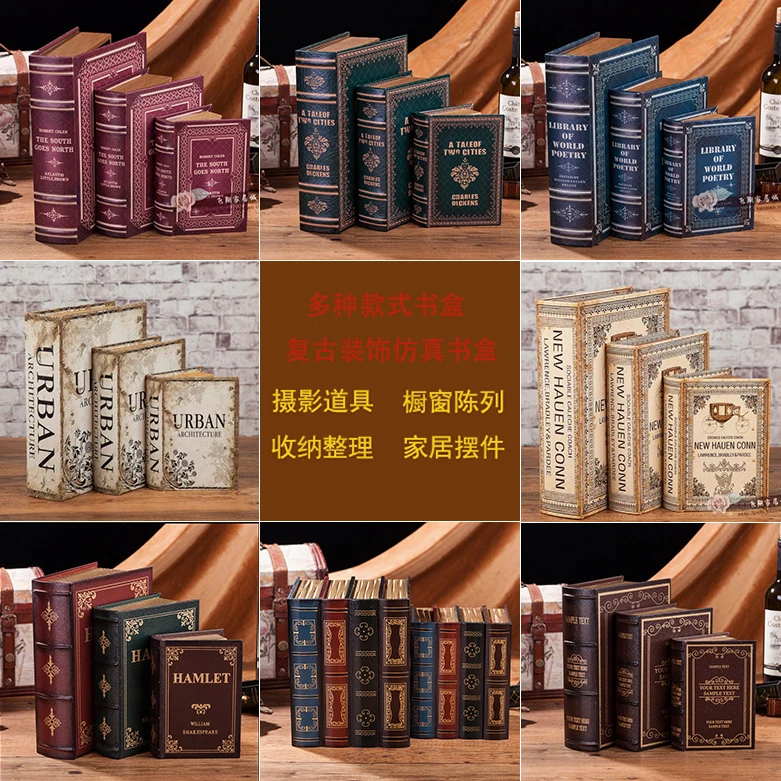 Европейские современные ретро книги поддельные книжный шкаф украшение